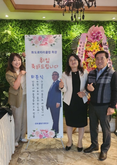 로타리포장클럽 이미지