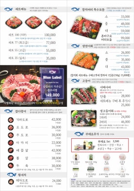 승참치 용문본점 이미지