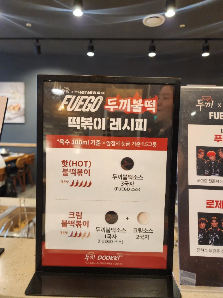 두끼오산대역점 이미지