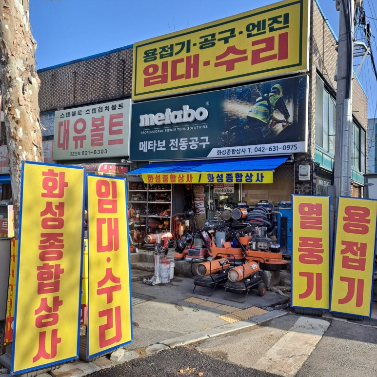 대덕종합상사 이미지