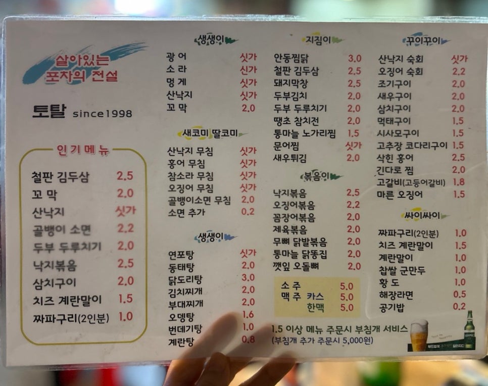 토탈안주 이미지