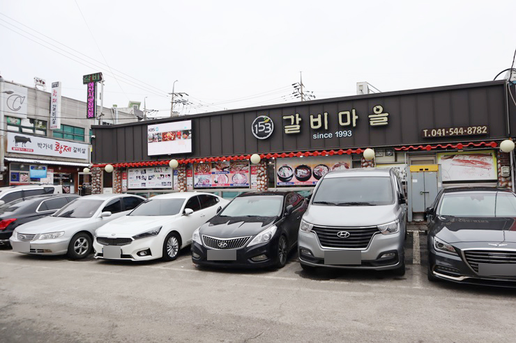 일오삼갈비마을 이미지