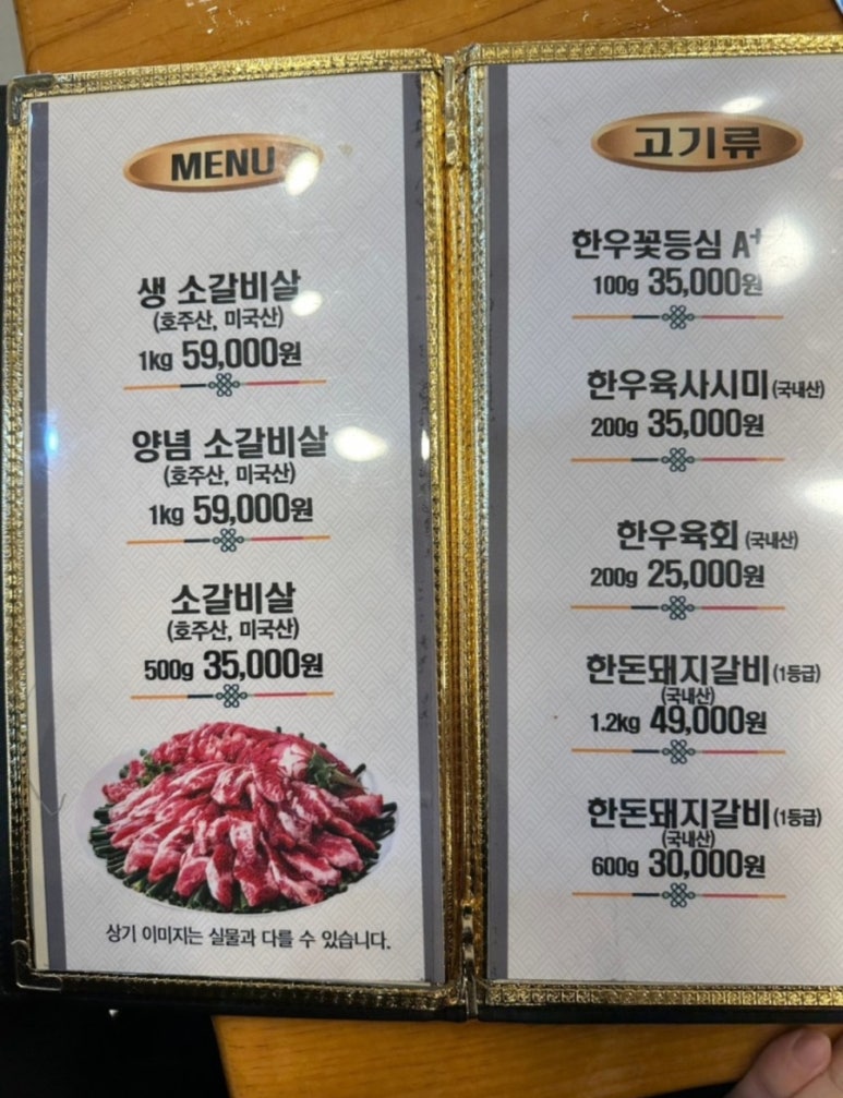 운봉소갈비살 이미지