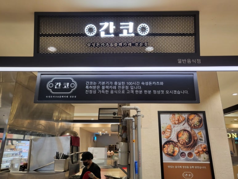 간코롯데강남점 이미지