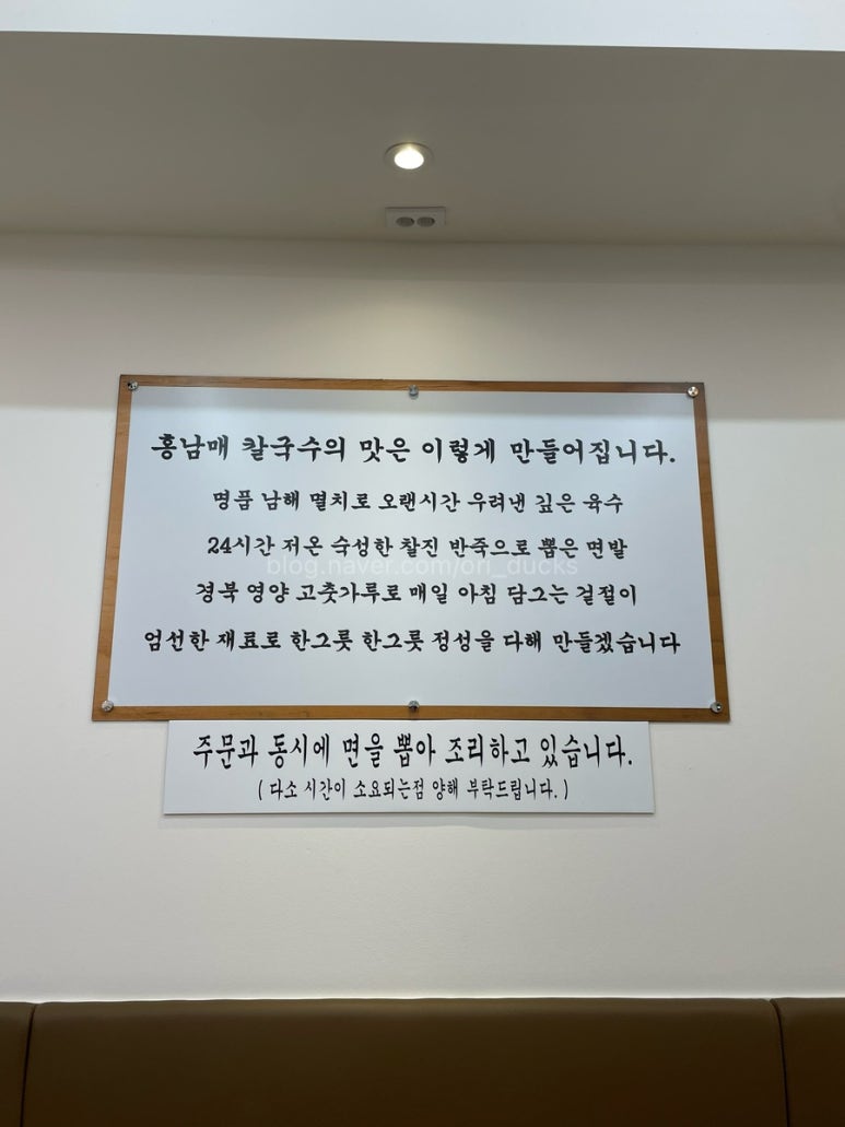 홍칼국수 이미지
