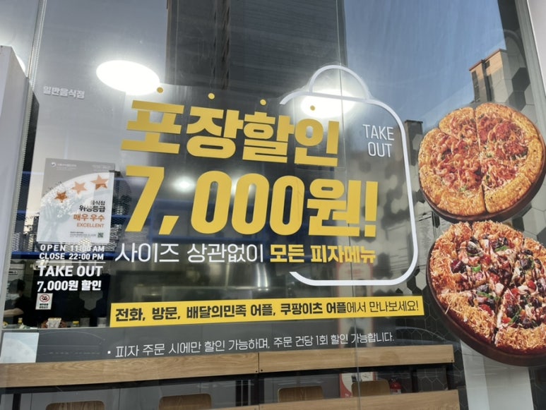 청년피자 영천직영점 이미지