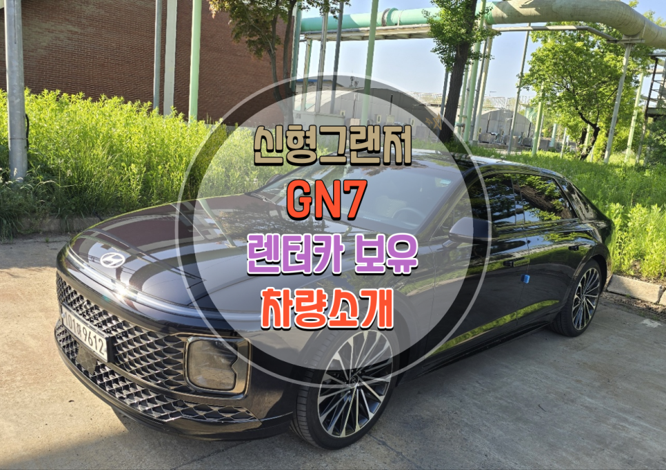 씨엔에스렌터카 이미지