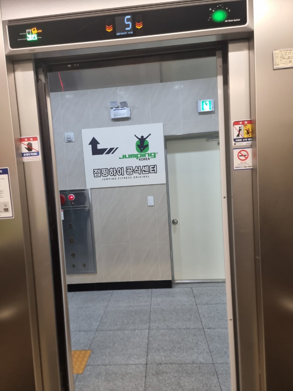 다산점핑다이어트 이미지