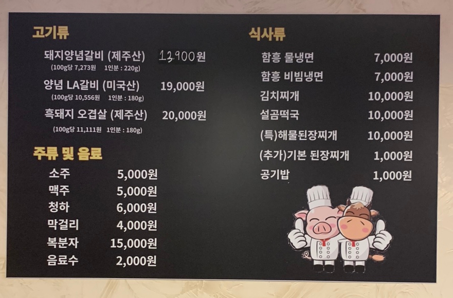 곰보숯불갈비 이미지
