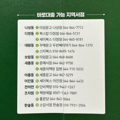 타임문고 이미지