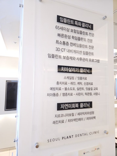 서울더믿음치과 이미지