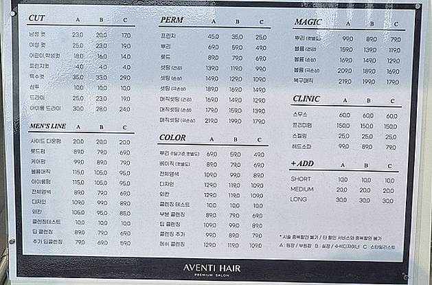 아벤티헤어살롱 이미지