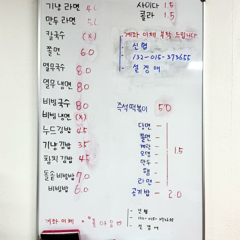 수빈분식 이미지