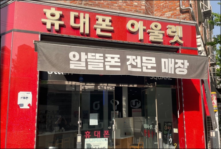 전주알뜰매장 이미지