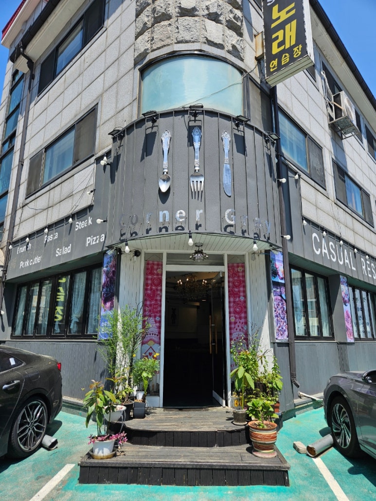 코너그레이 이미지