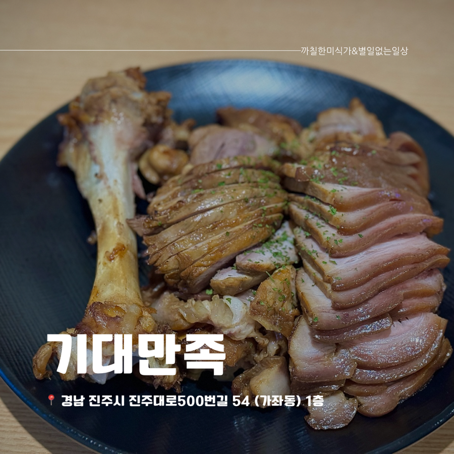 기대만족가호점 이미지