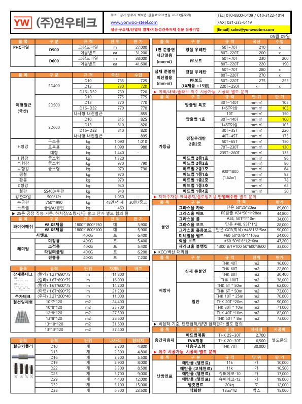 연우테크 이미지