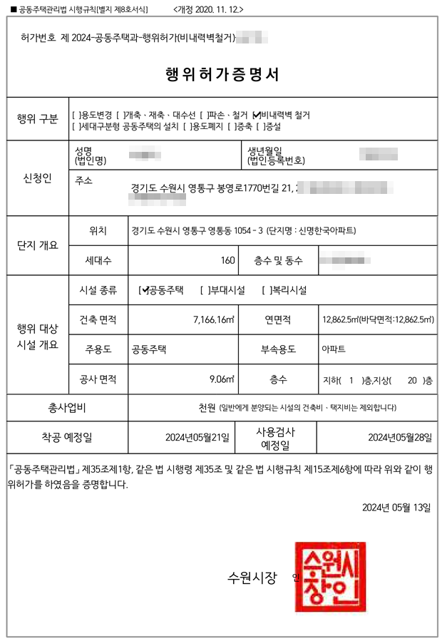 두리건축사사무소 이미지