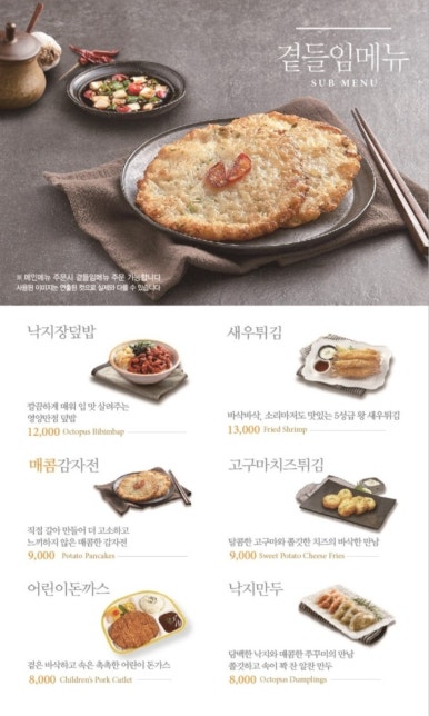 용호동낙지롯데몰 이미지