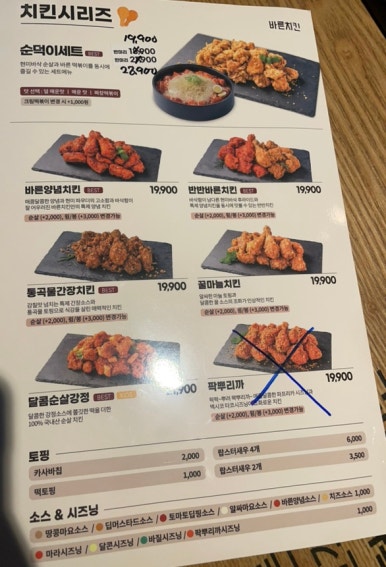 바른치킨봉천역점 이미지