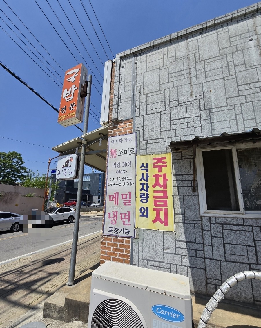 만덕가 이미지