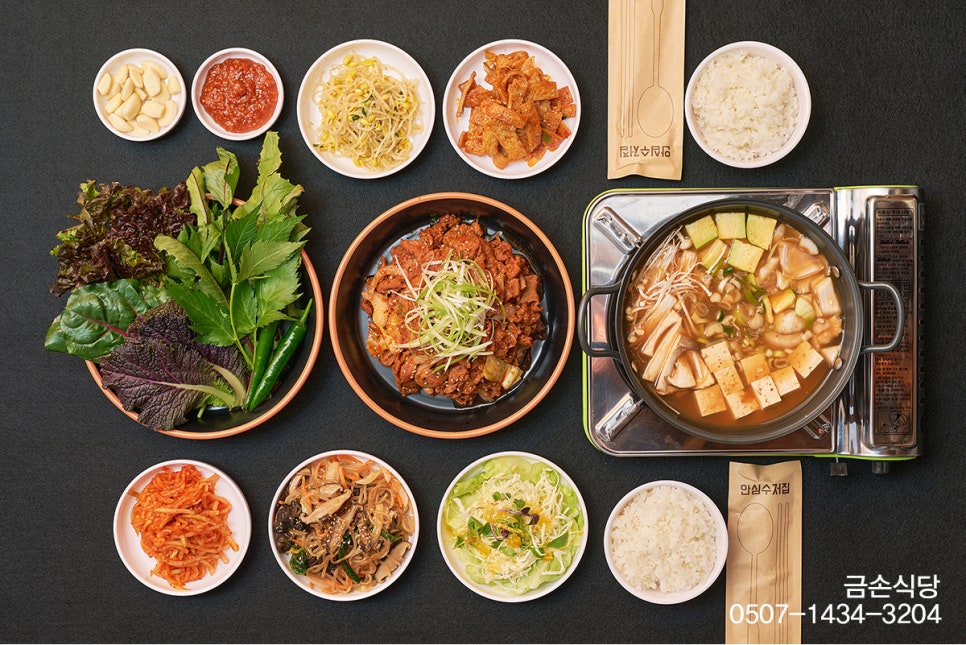금손식당 이미지