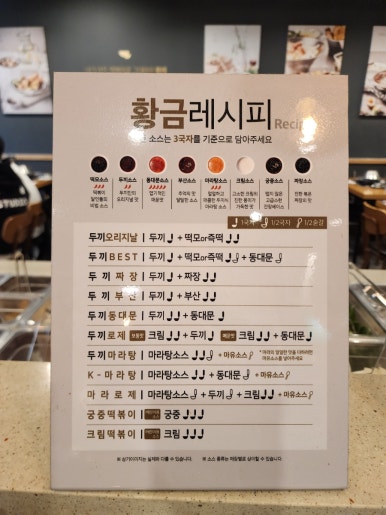 두끼오산대역점 이미지