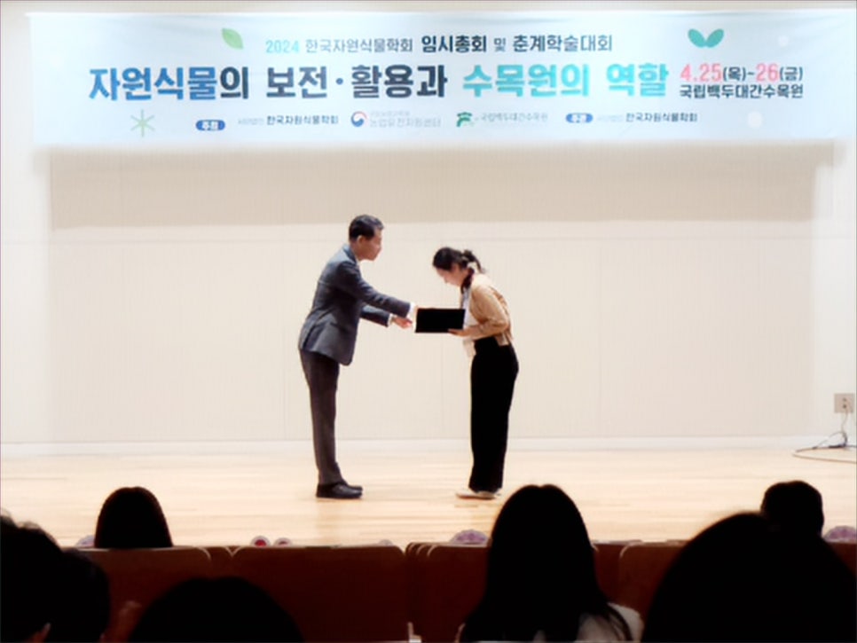 한국식물관리 이미지