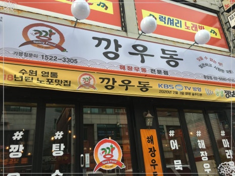 오거리포차 이미지