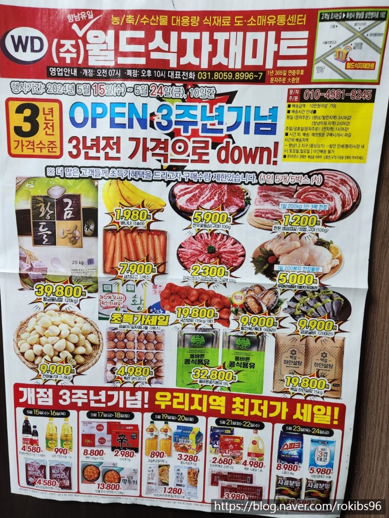 향남월드마트 이미지