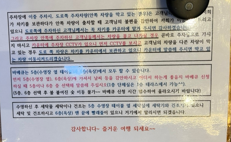 파라다이스스파호스텔 이미지