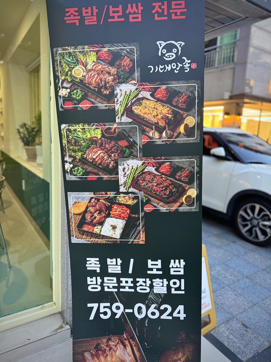 기대만족가호점 이미지