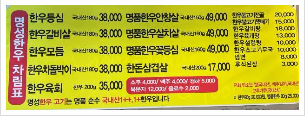 명성한우실비 이미지