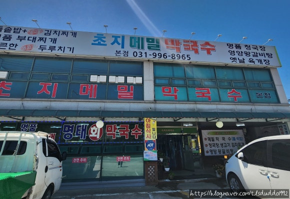 초지메밀막국수 이미지