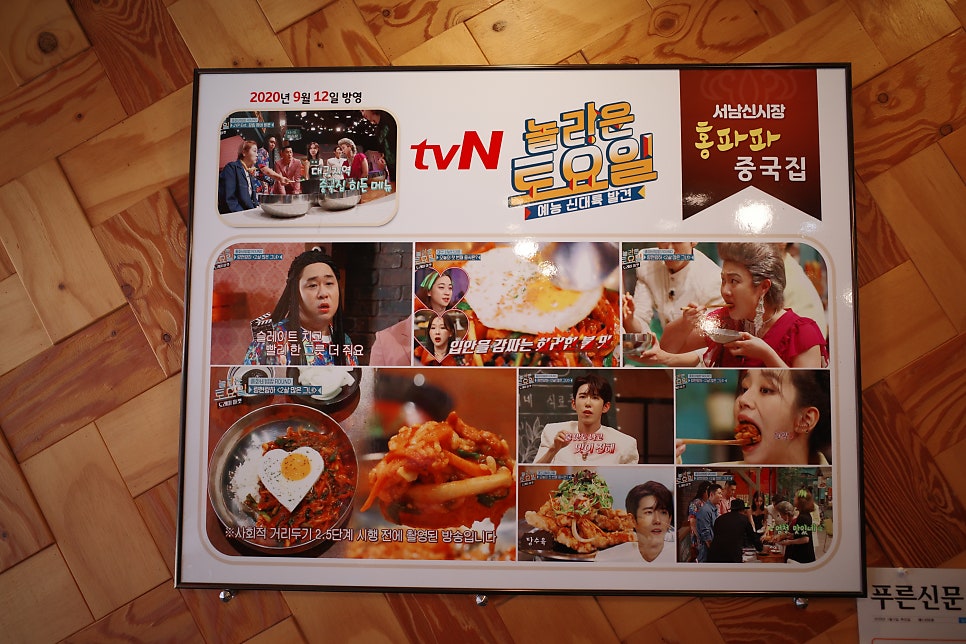 홍파파중국집 이미지