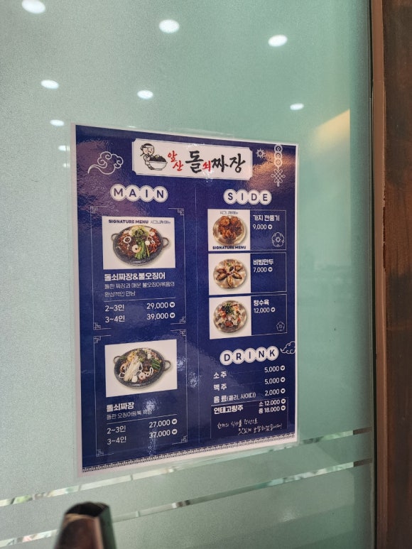 앞산돌쇠짜장 이미지
