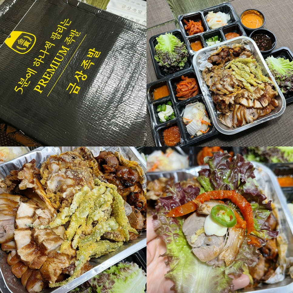 금상수상쉐프의맛좋은족발 이미지