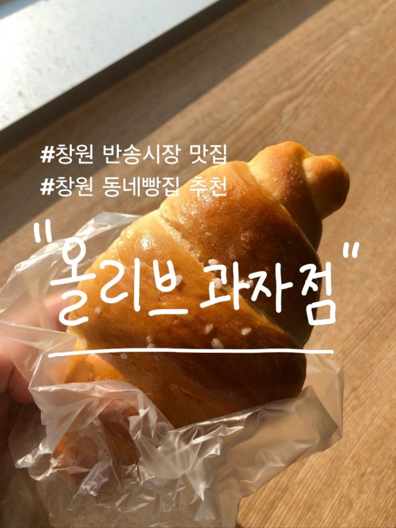 올리브과자점 이미지
