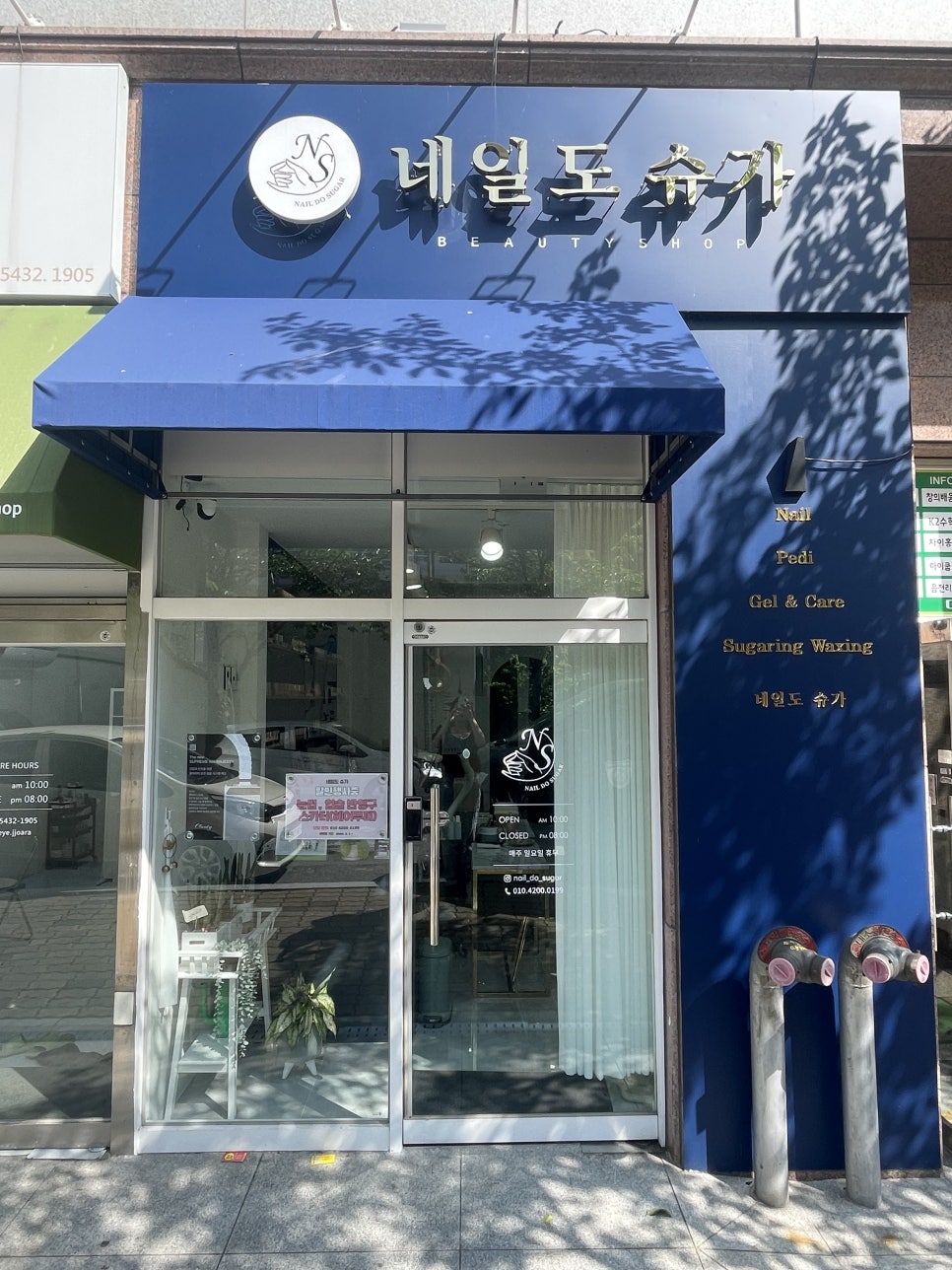 네일도슈가 이미지