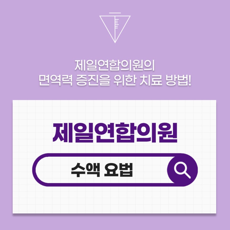 제일연합의원 이미지