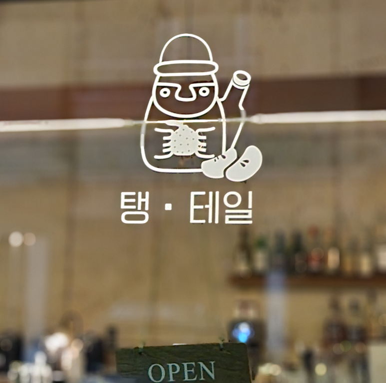 탱테일 이미지