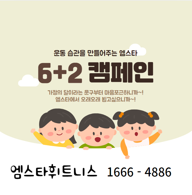 지엑스휘트니스센터 이미지