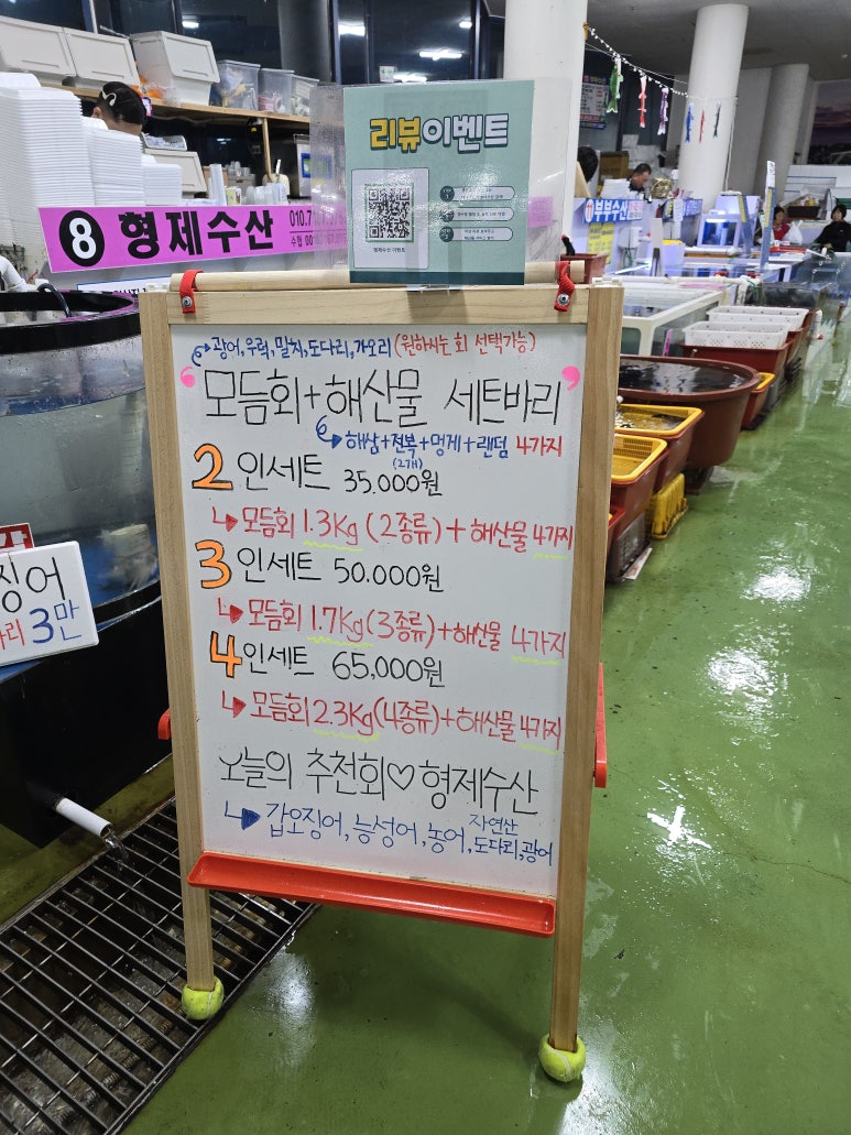 형제수산 이미지