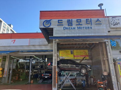 길목모터스 이미지