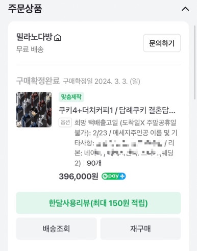 쿠키&커피 이미지