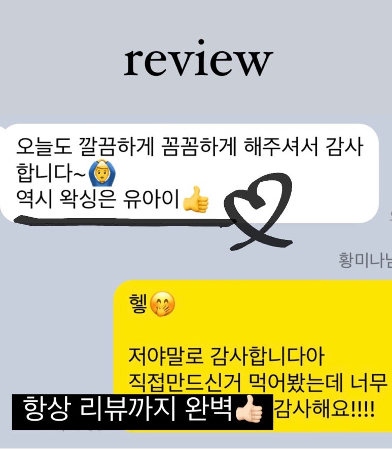 유아이뷰티 이미지