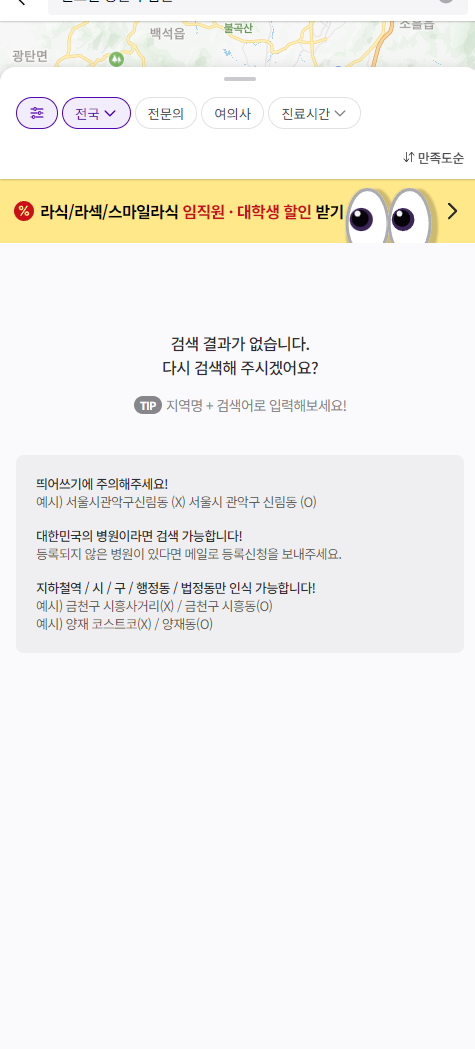 우리집정신건강의학과의원 이미지