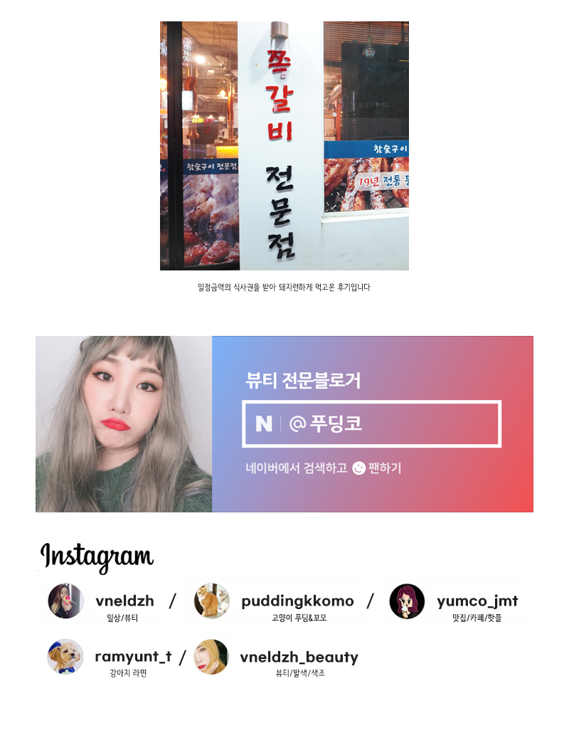 등갈비대통령 이미지
