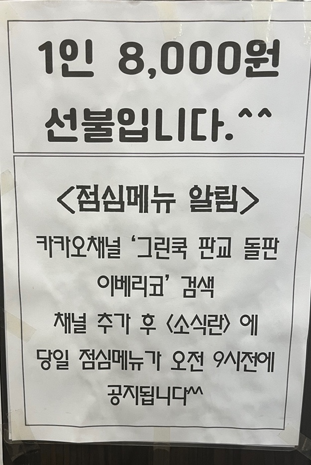 가성그린 이미지