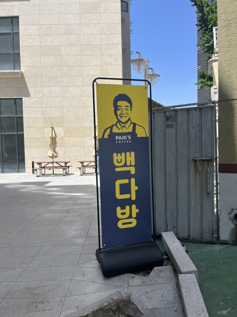 빽다방 영등포 도림점 이미지